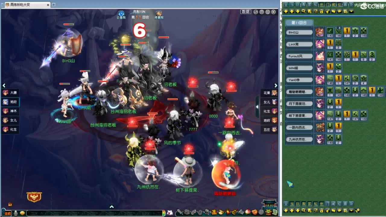 204联武神坛小组赛 第2段