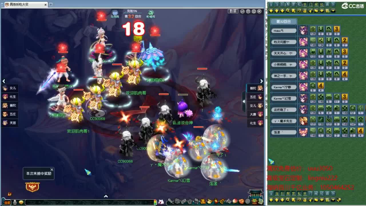 204联武神坛小组赛 第3段