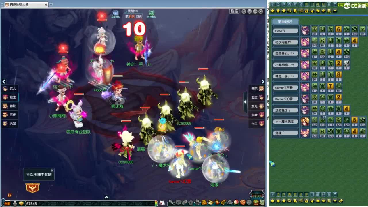 204联武神坛小组赛 第5段