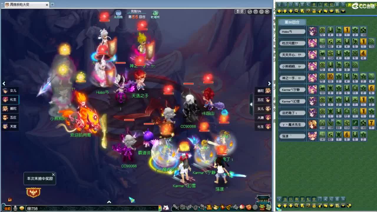 204联武神坛小组赛 第6段