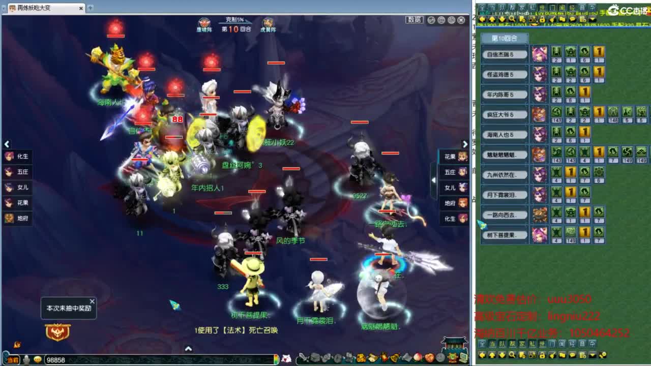 204联武神坛小组赛 第7段