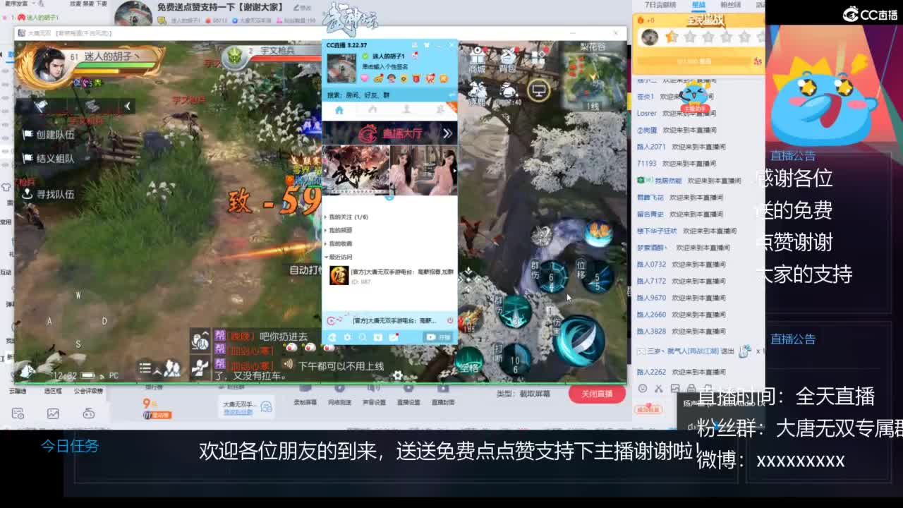 免费送点赞支持一下【谢谢大家】 第6段