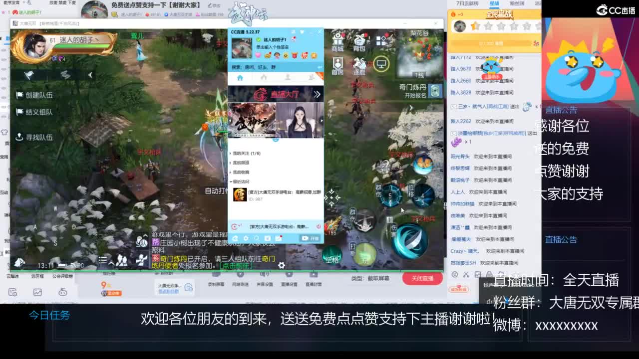 免费送点赞支持一下【谢谢大家】 第7段