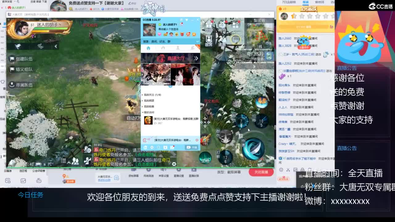 免费送点赞支持一下【谢谢大家】 第8段