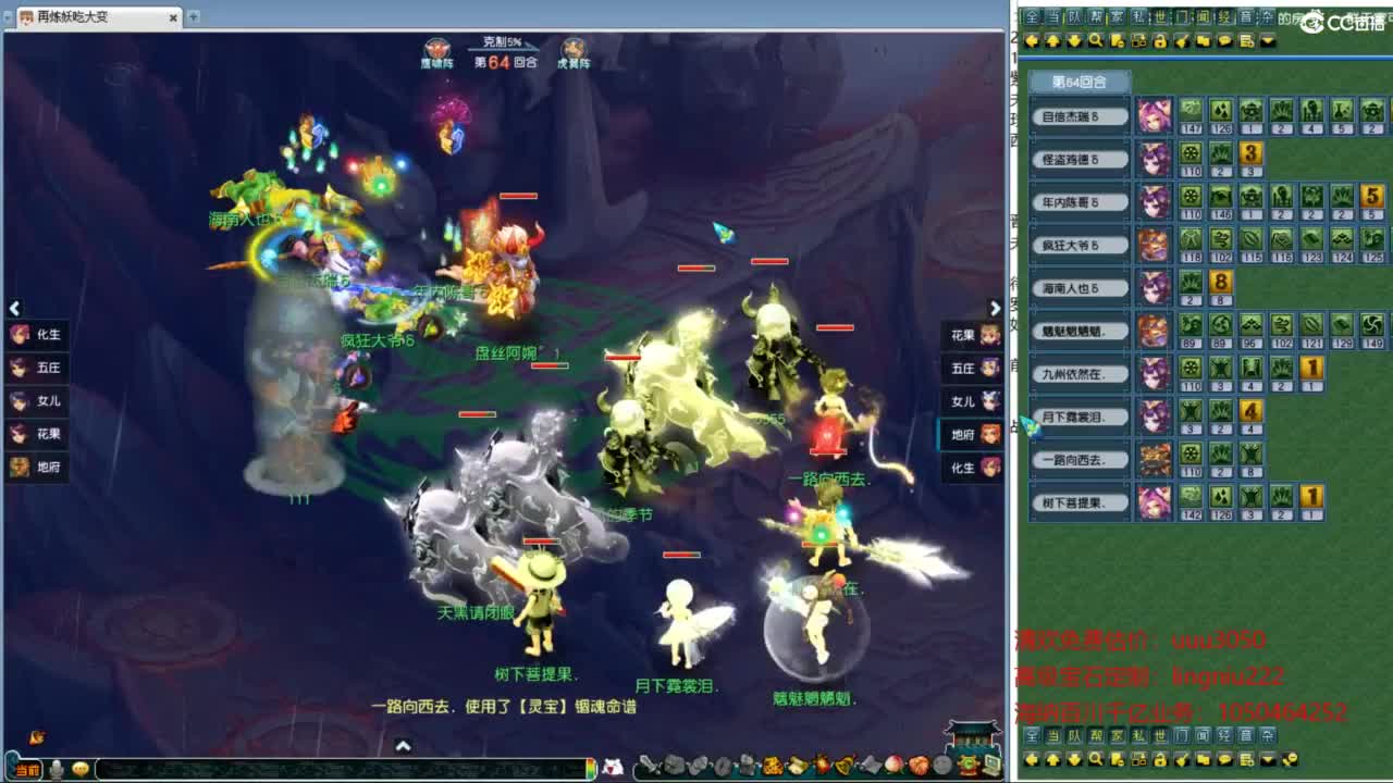 204联武神坛小组赛 第10段