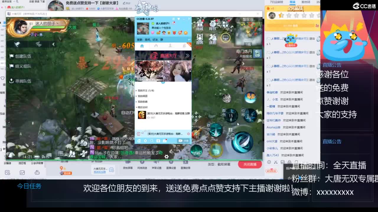 免费送点赞支持一下【谢谢大家】 第9段