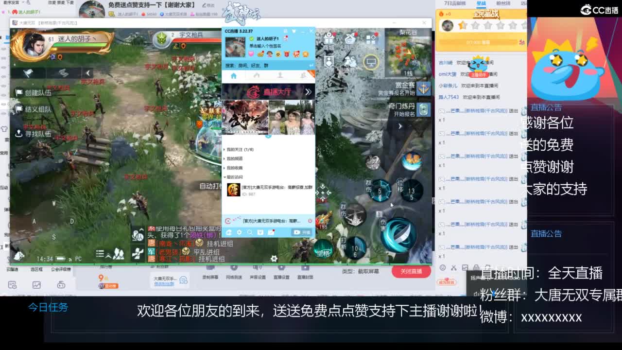 免费送点赞支持一下【谢谢大家】 第10段