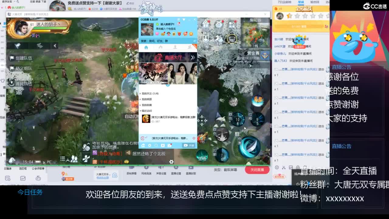免费送点赞支持一下【谢谢大家】 第11段