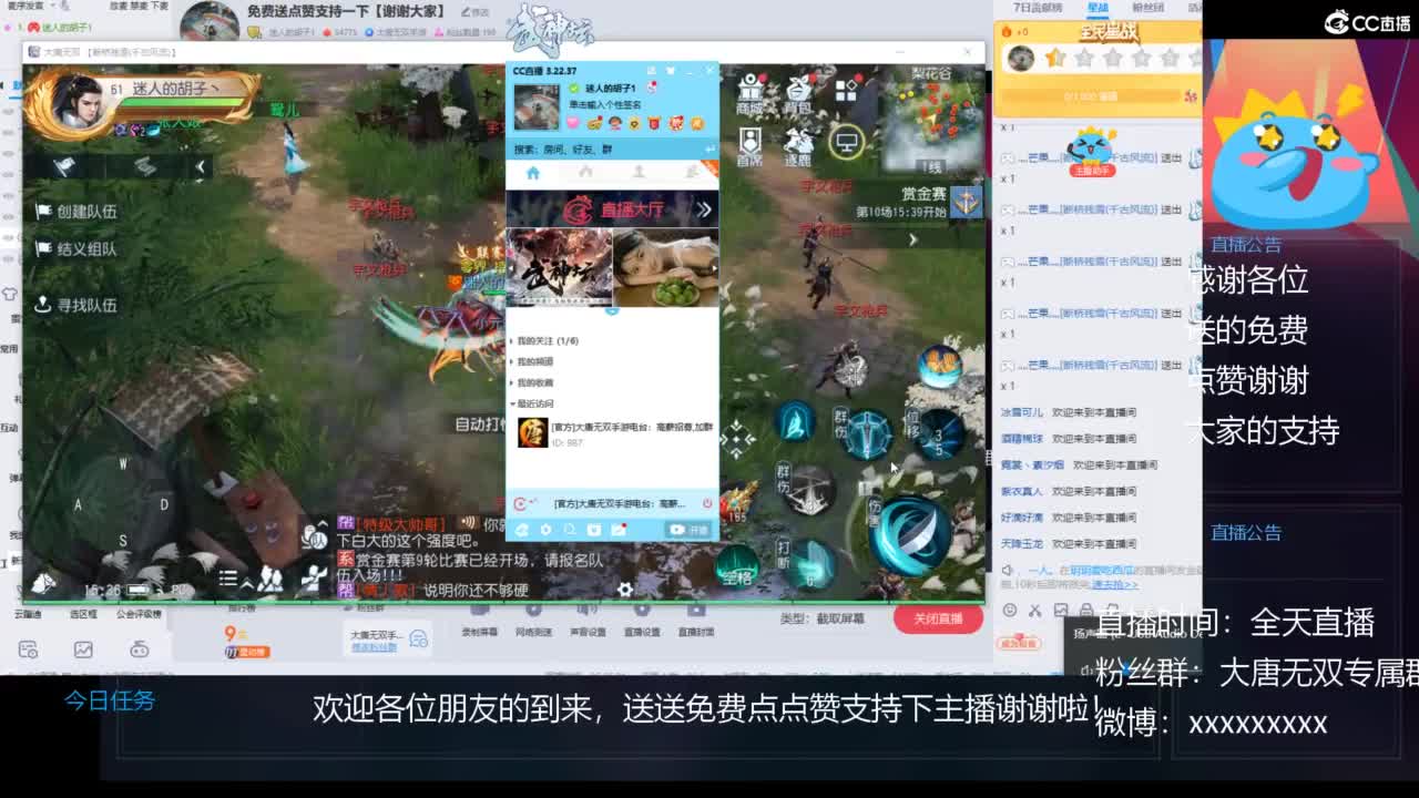 免费送点赞支持一下【谢谢大家】 第12段