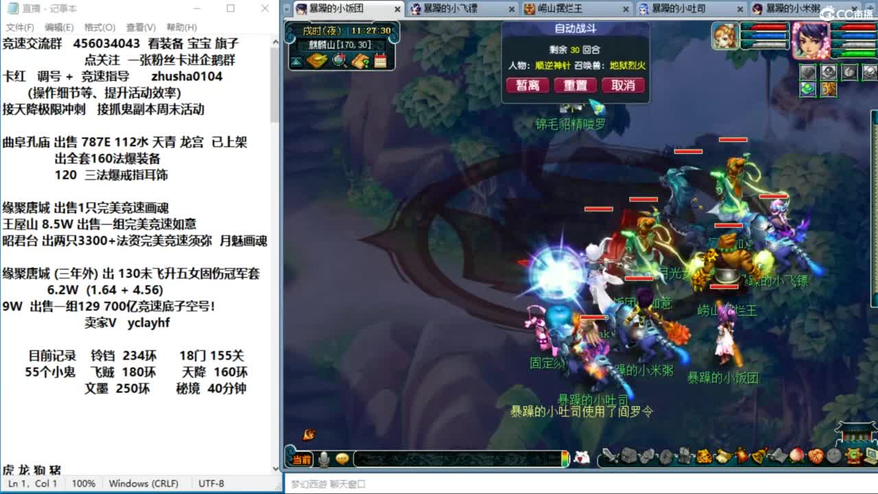 顺天府耗子爱吃猫代播 第2段