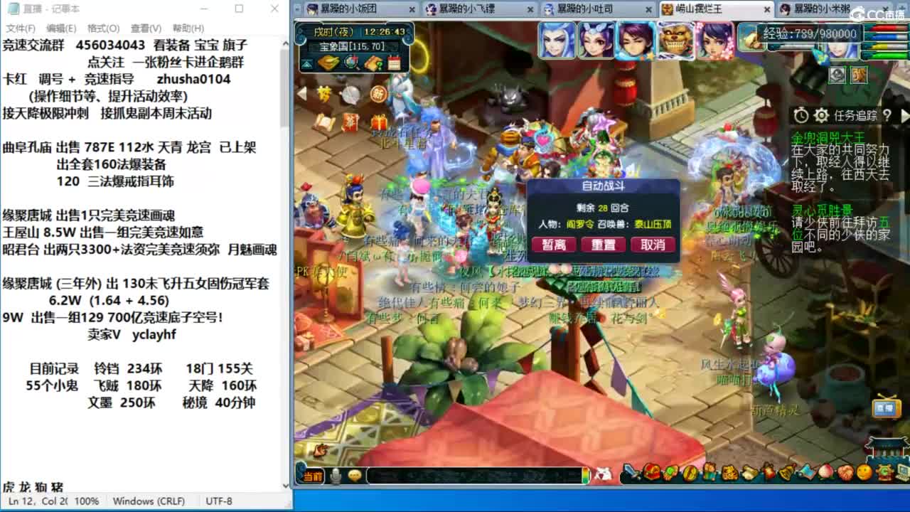 顺天府耗子爱吃猫代播 第4段