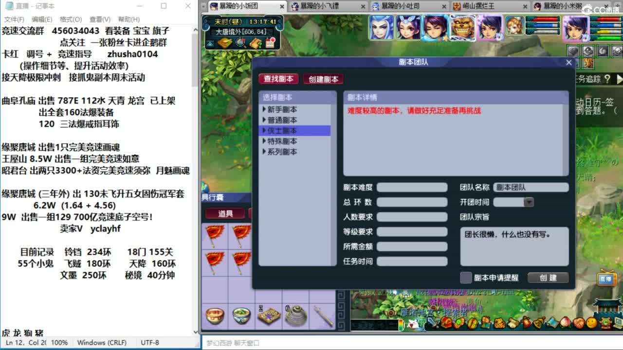 顺天府耗子爱吃猫代播 第5段