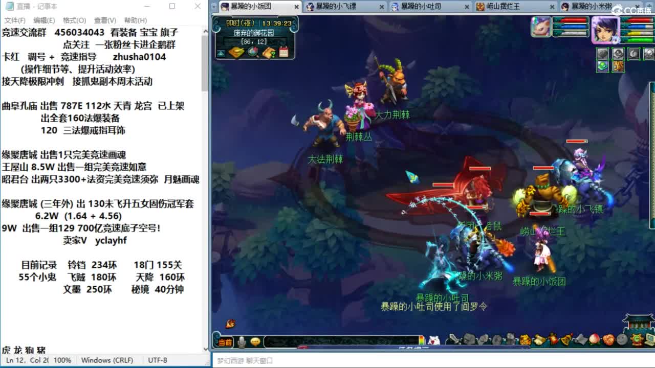 顺天府耗子爱吃猫代播 第6段