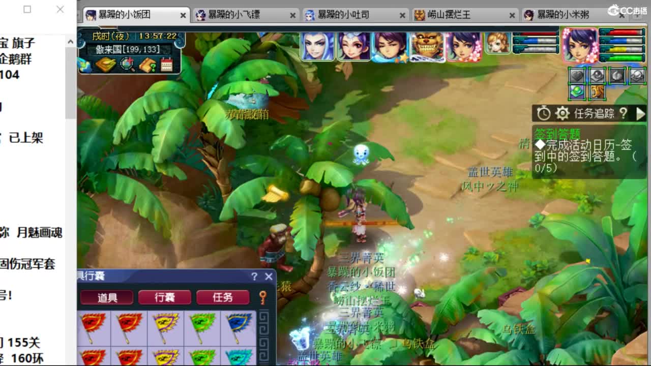 顺天府耗子爱吃猫代播 第7段