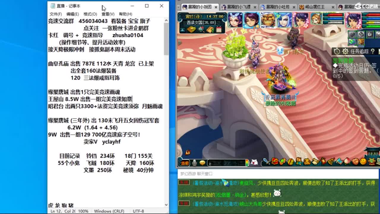 顺天府耗子爱吃猫代播 第8段