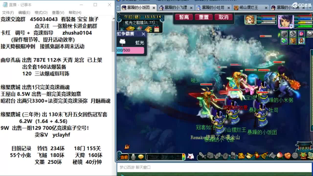 顺天府耗子爱吃猫代播 第9段