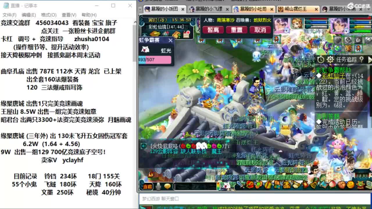 顺天府耗子爱吃猫代播 第10段