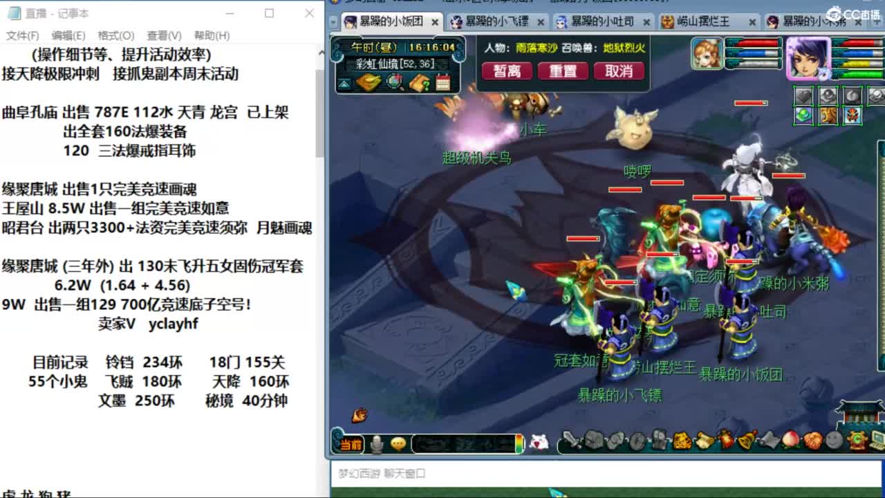 顺天府耗子爱吃猫代播 第11段