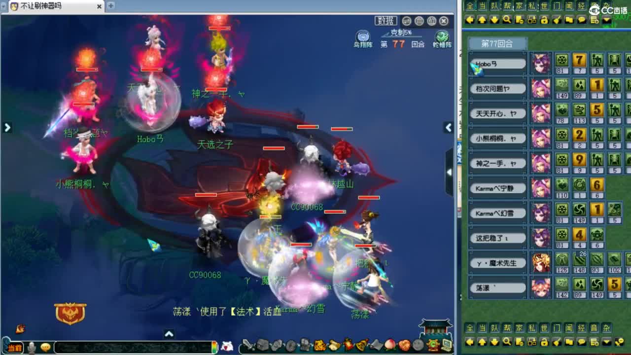 全程解说夫子庙服战！ 第4段