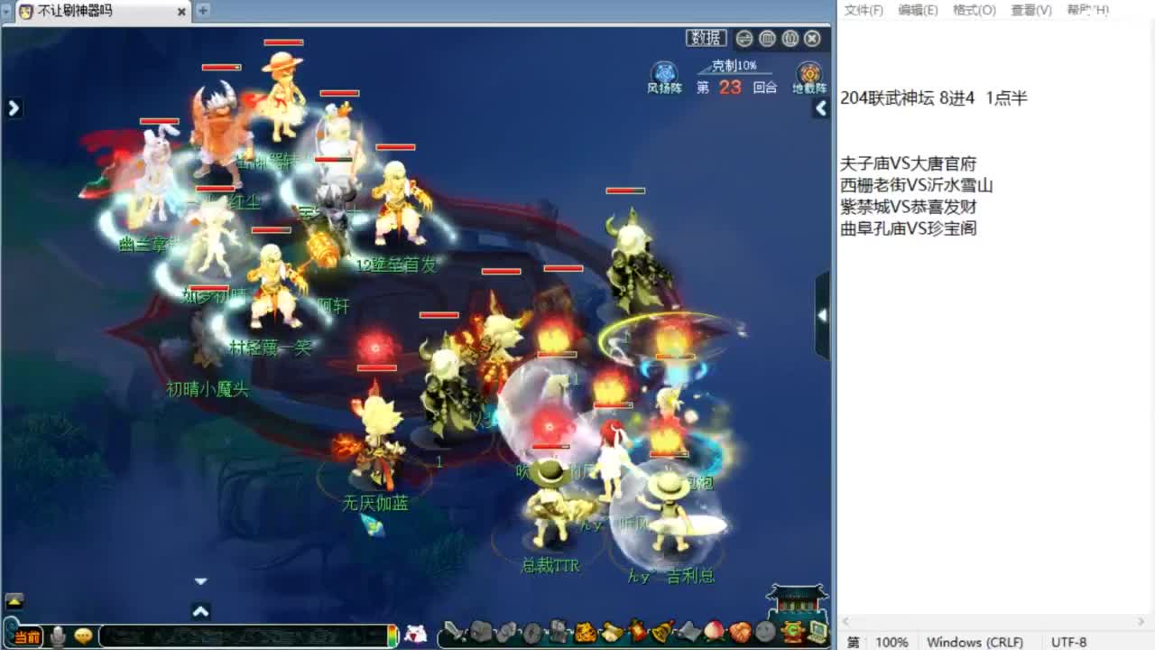 全程解说夫子庙服战！ 第6段