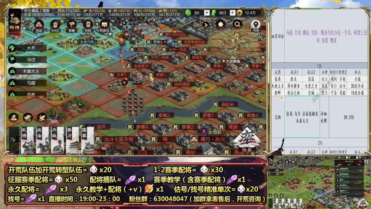 细节配将师在线配将，开荒稳健 第1段