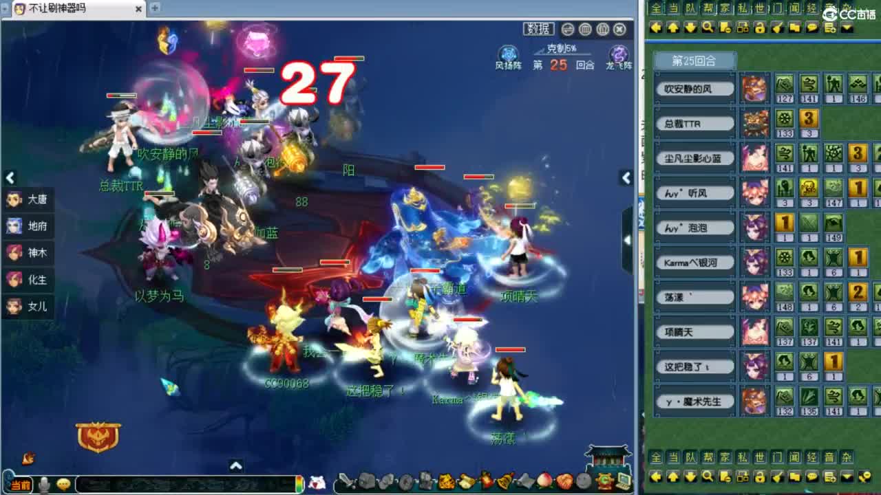 全程解说夫子庙服战！ 第7段