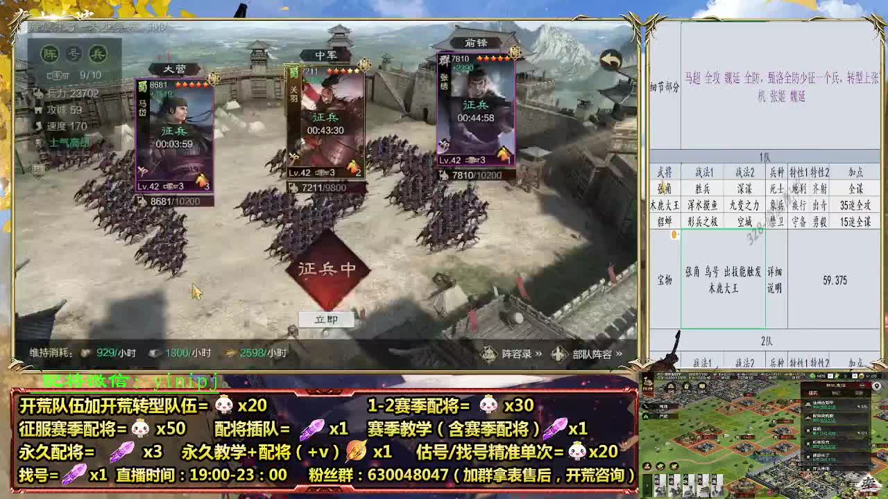 细节配将师在线配将，开荒稳健 第3段