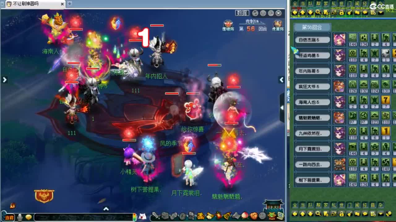 全程解说夫子庙服战！ 第8段