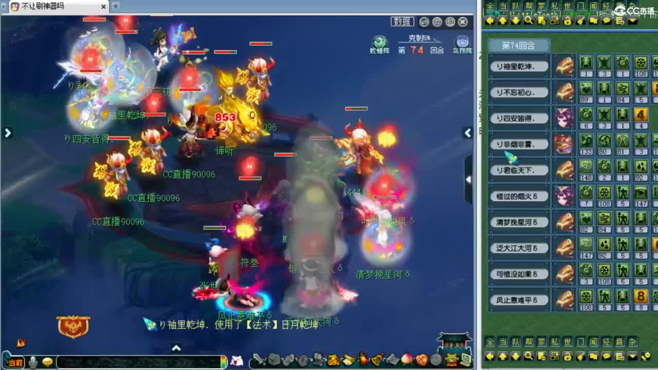 全程解说夫子庙服战！ 第9段