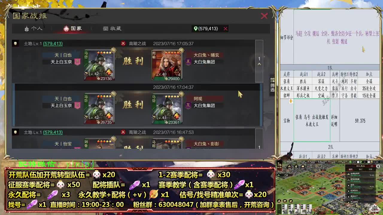 细节配将师在线配将，开荒稳健 第5段