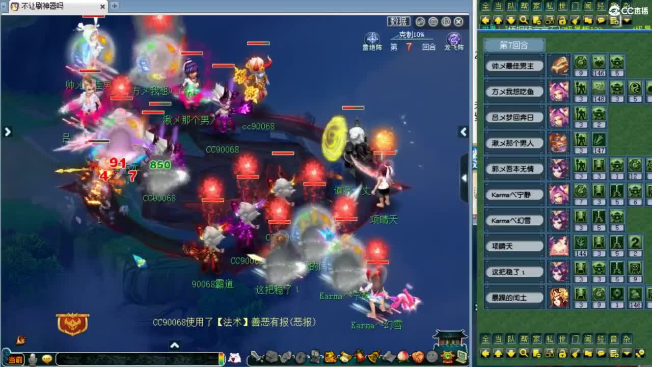 全程解说夫子庙服战！ 第11段