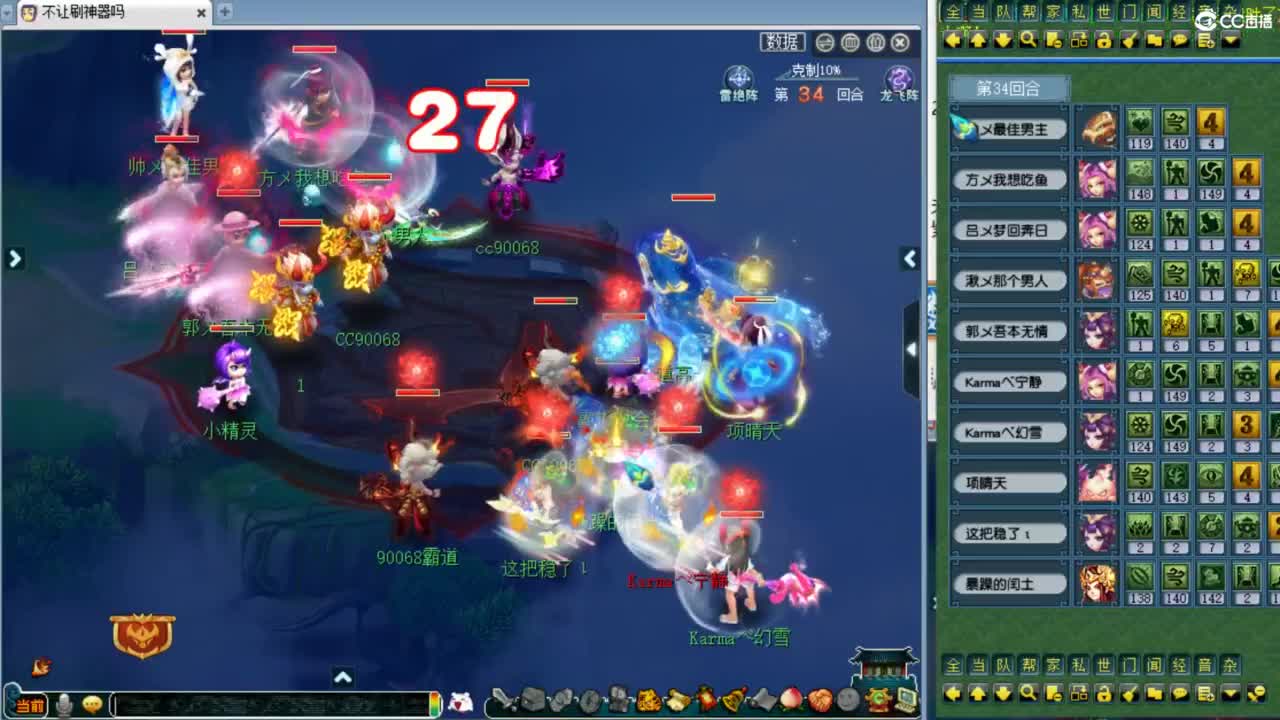 全程解说夫子庙服战！ 第12段