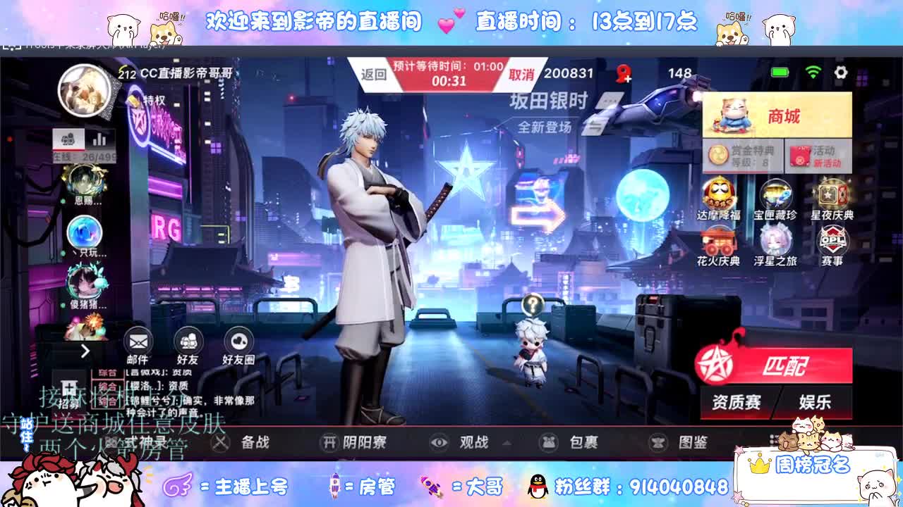 新赛季开整 第1段