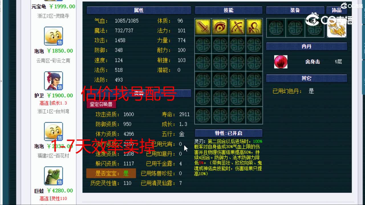 【主播点评】老虎