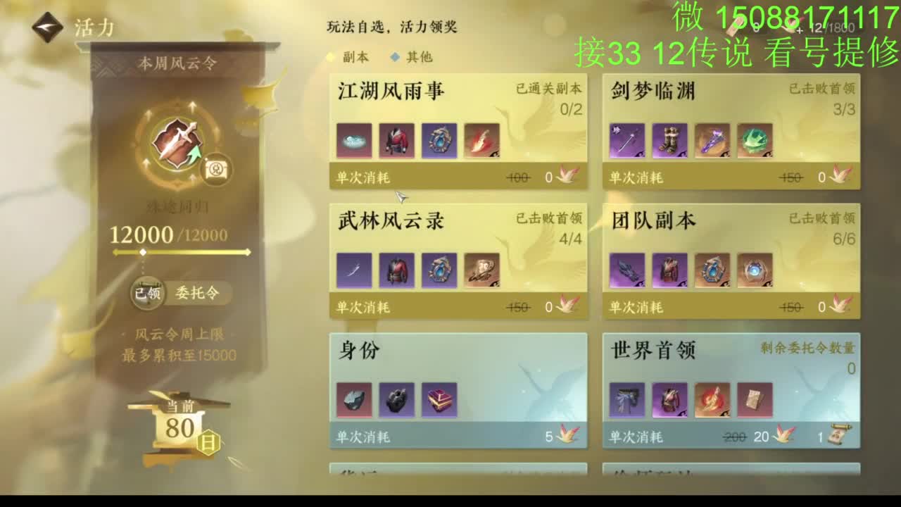 接看号提修33 12各种段位 探索效率 第2段
