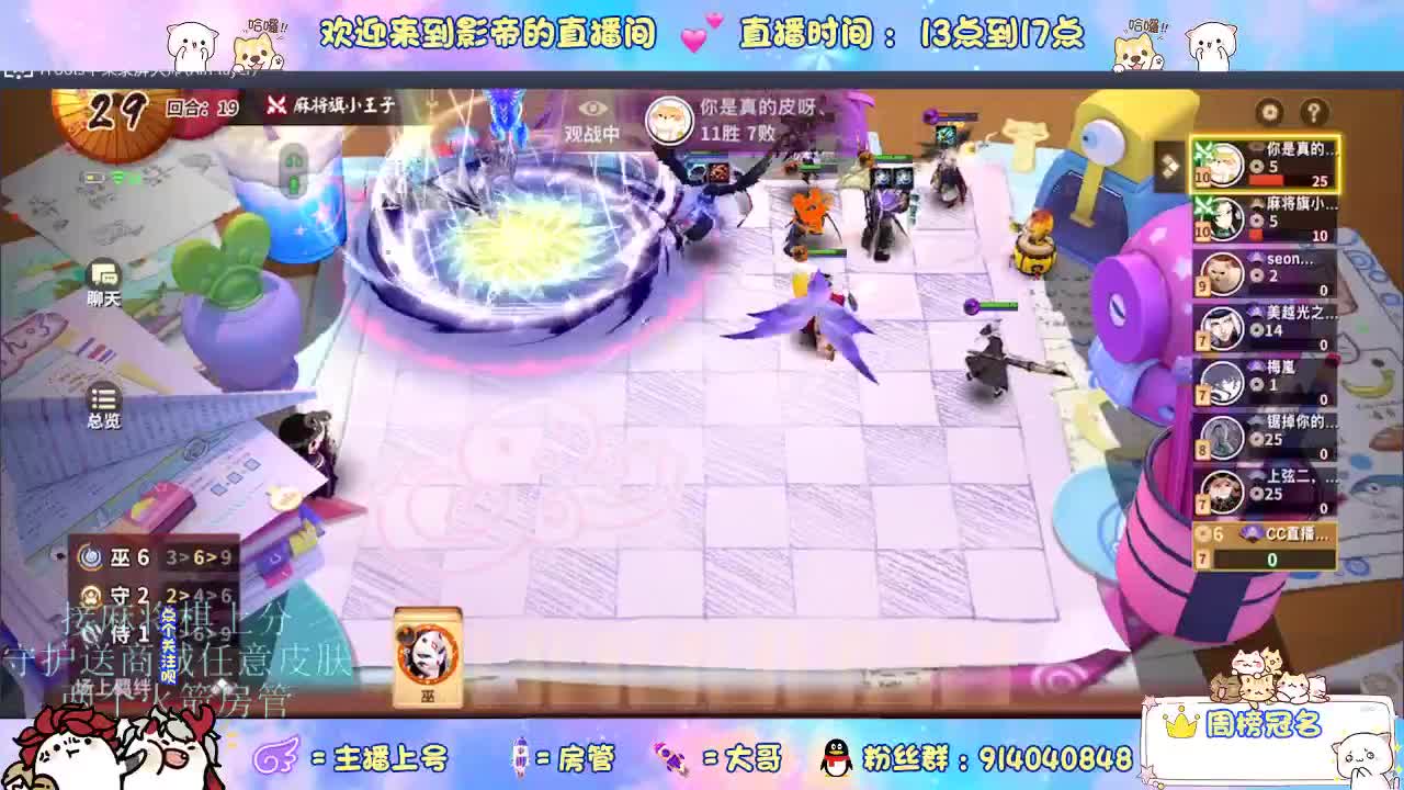 新赛季开整 第6段