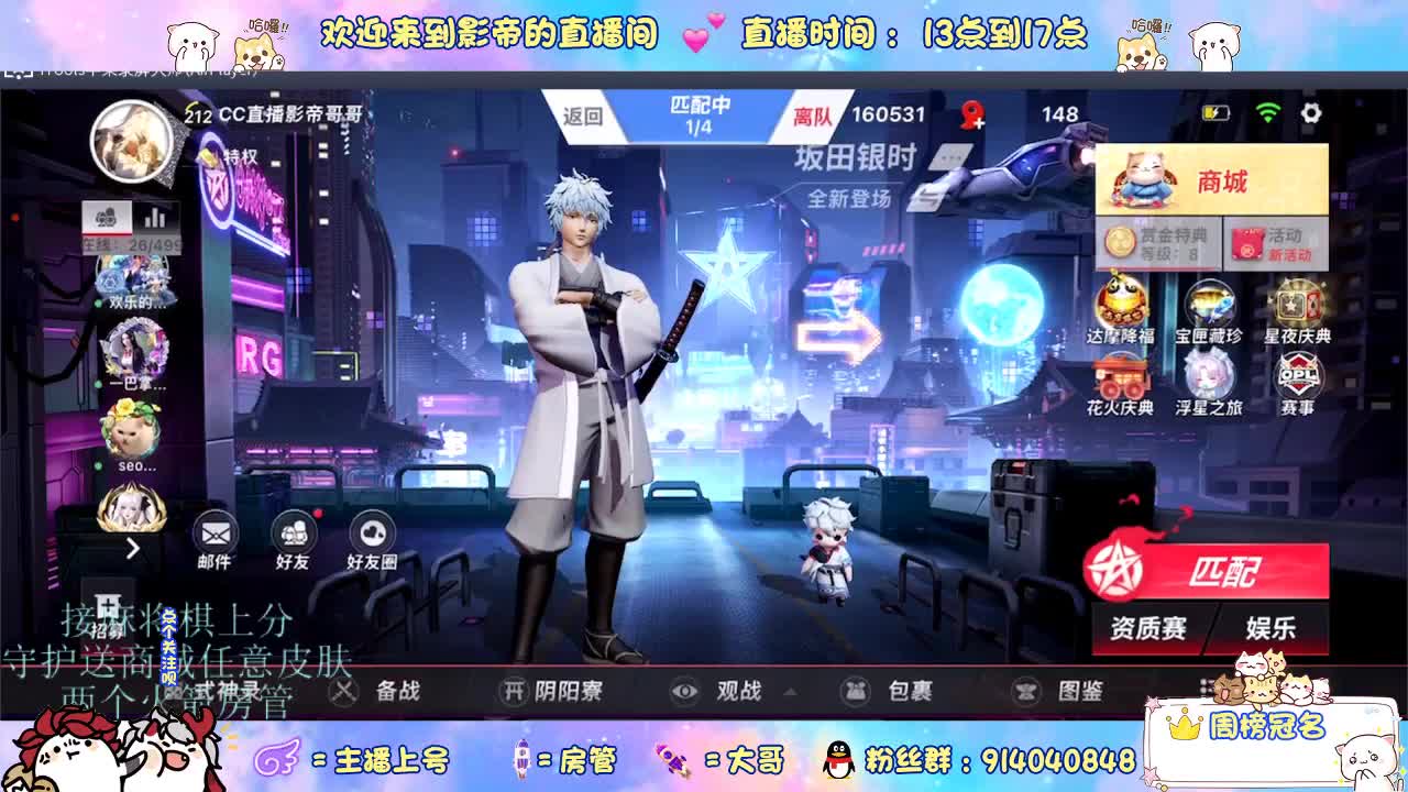 新赛季开整 第9段