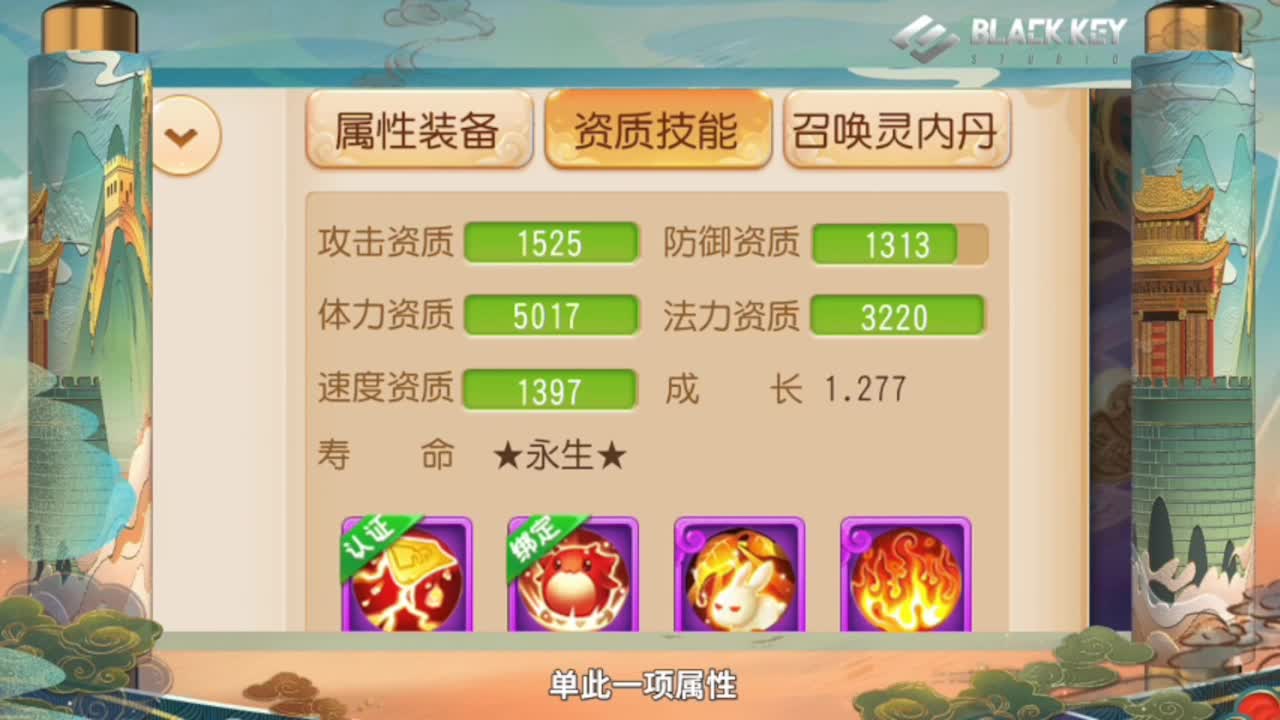 第86届武神坛荟萃群英组 第1段