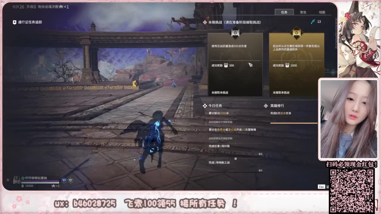 接所有任务！ 第2段