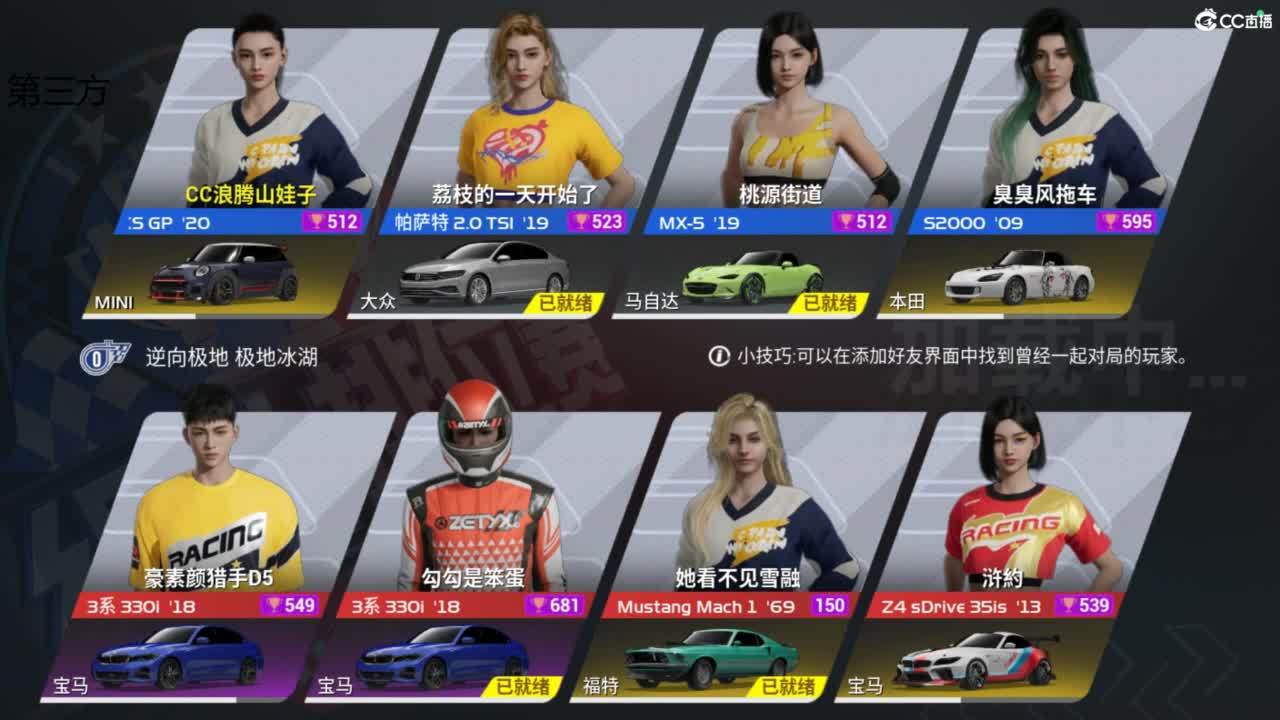 垫底上冠军上车神 第5段