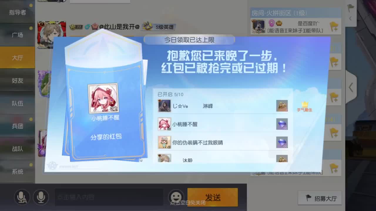 遇见你是幸运 第2段