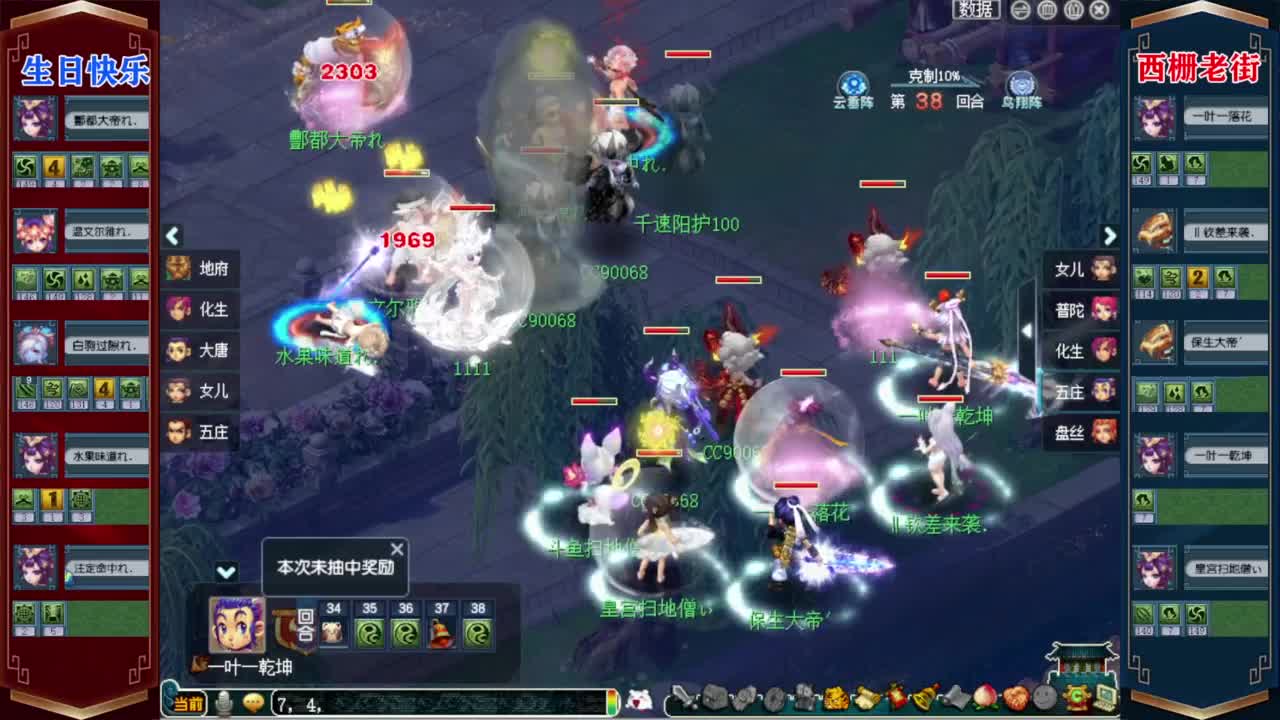 204届武神坛❤战为【西栅老街】 第2段