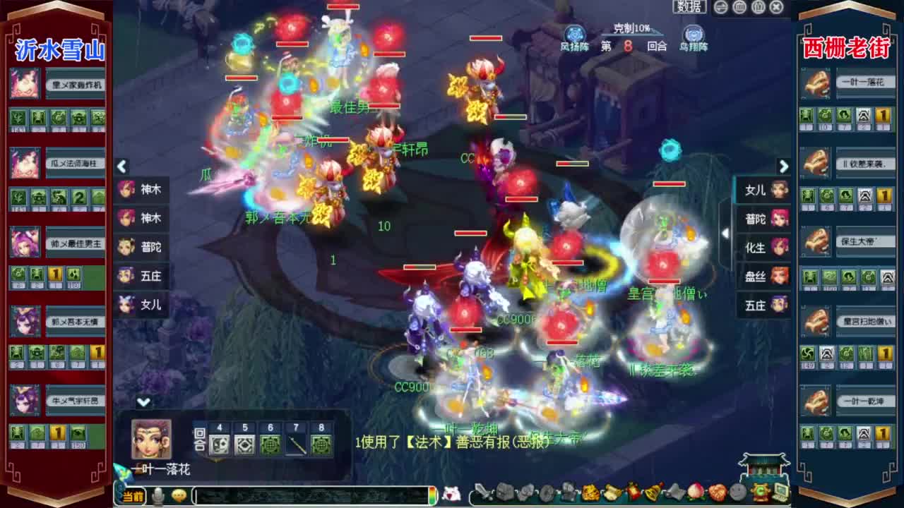 204届武神坛❤战为【西栅老街】 第6段