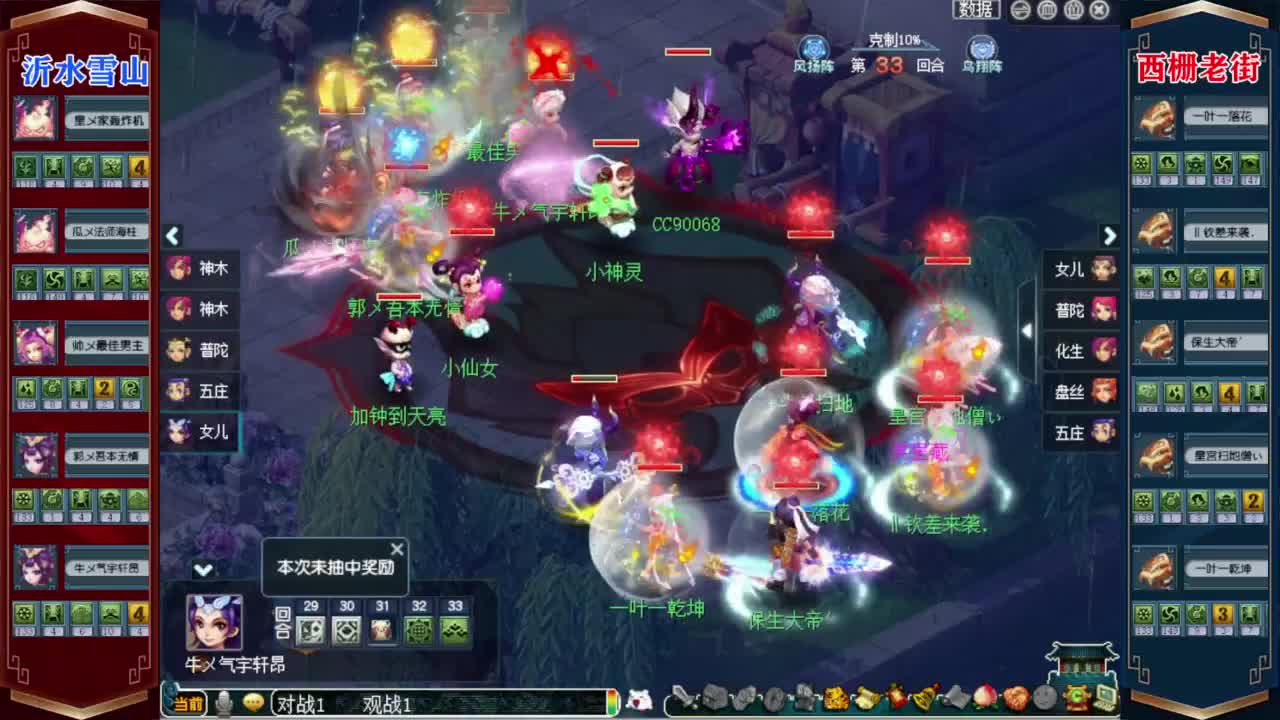 204届武神坛❤战为【西栅老街】 第7段