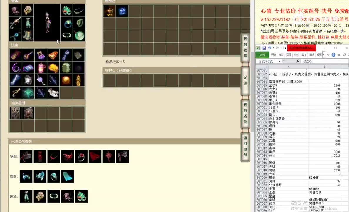踏雪寻芳181女魔10000