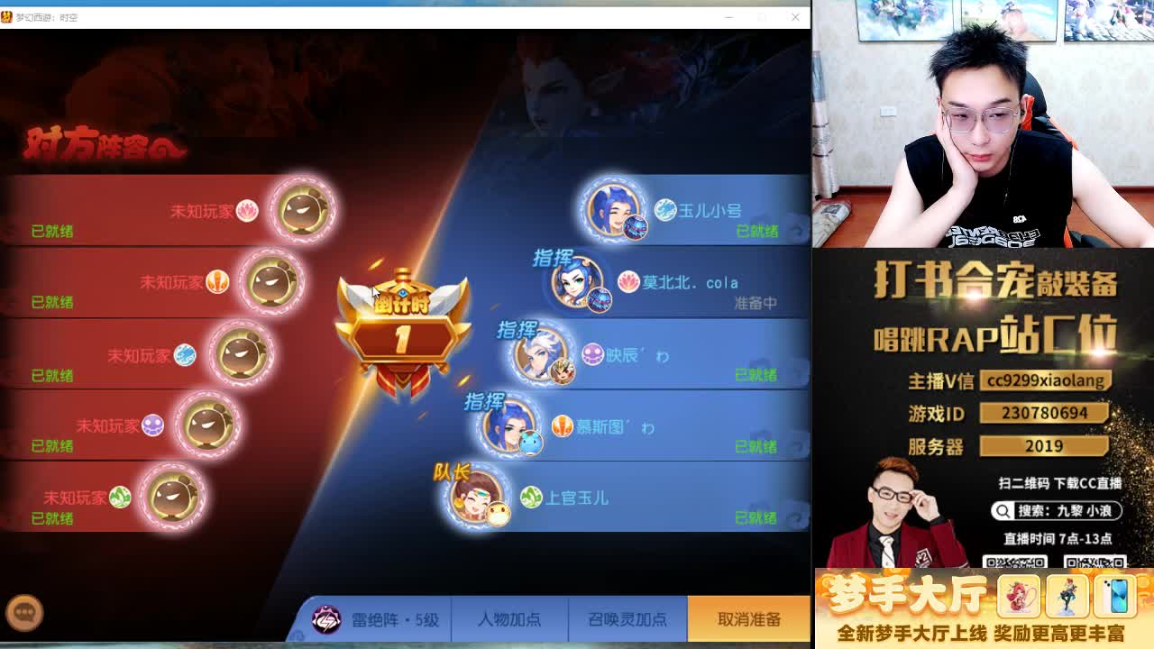 合宠打造神人直播间 第1段