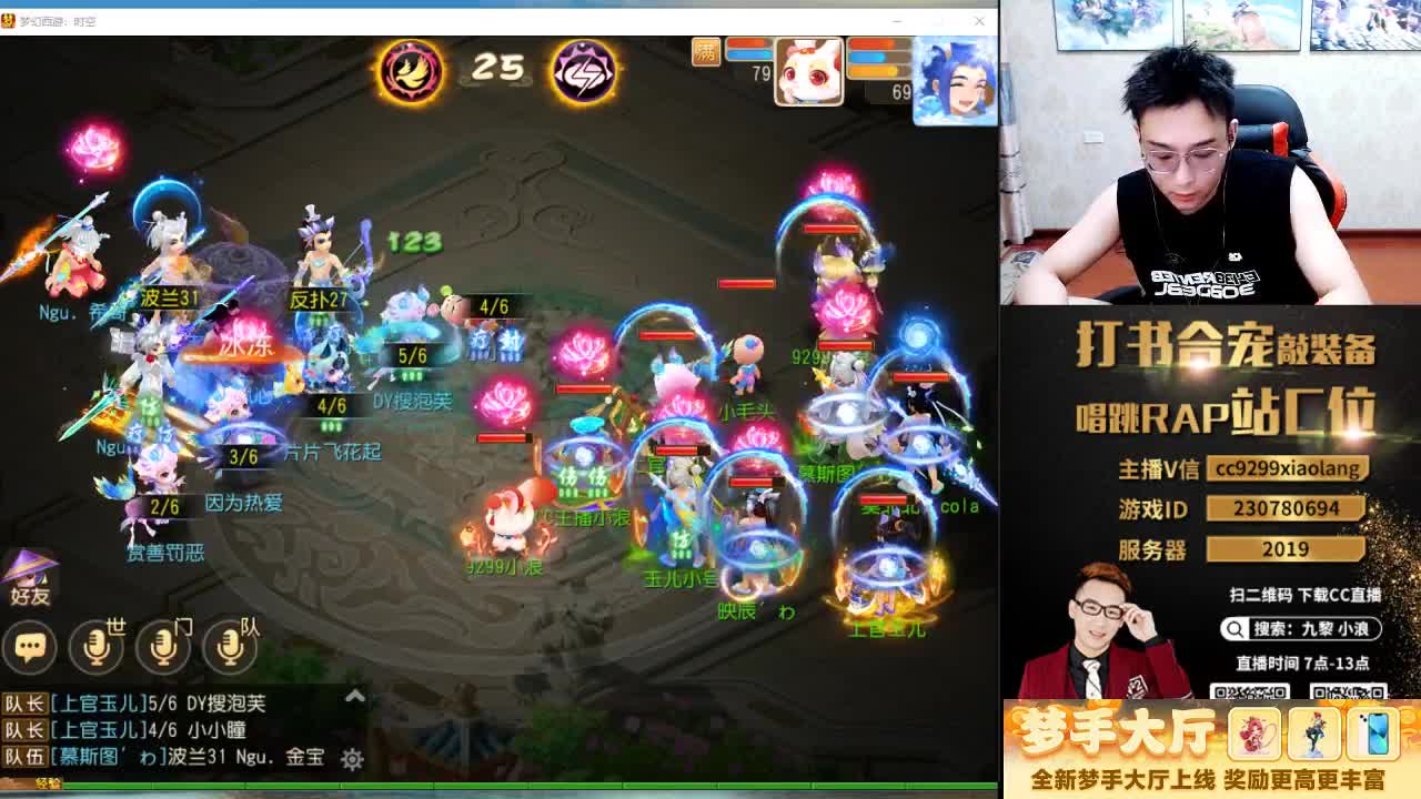 合宠打造神人直播间 第2段