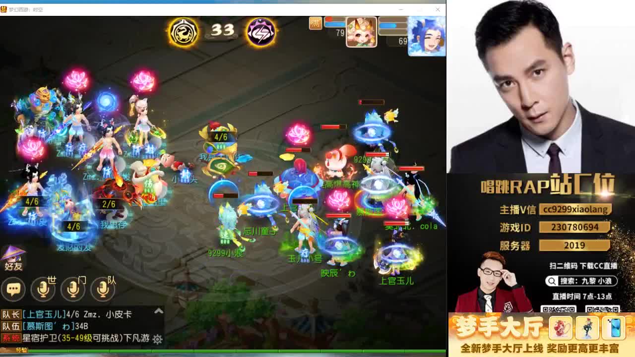 合宠打造神人直播间 第3段