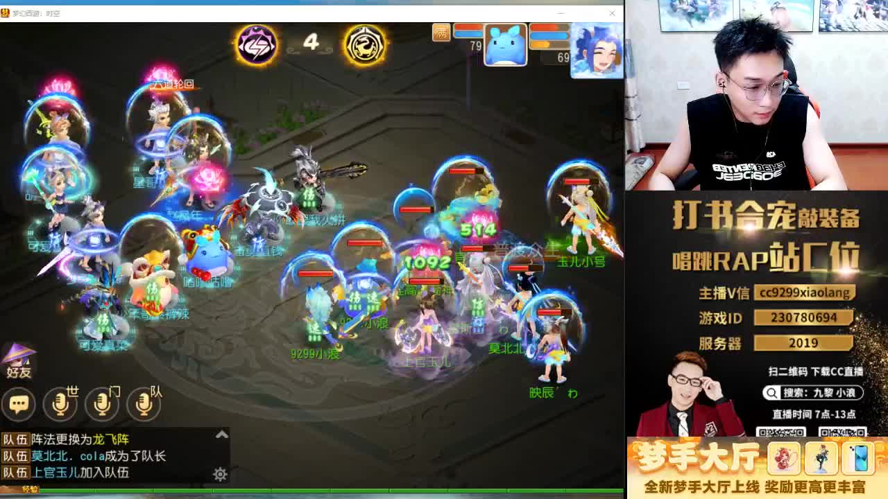 合宠打造神人直播间 第4段