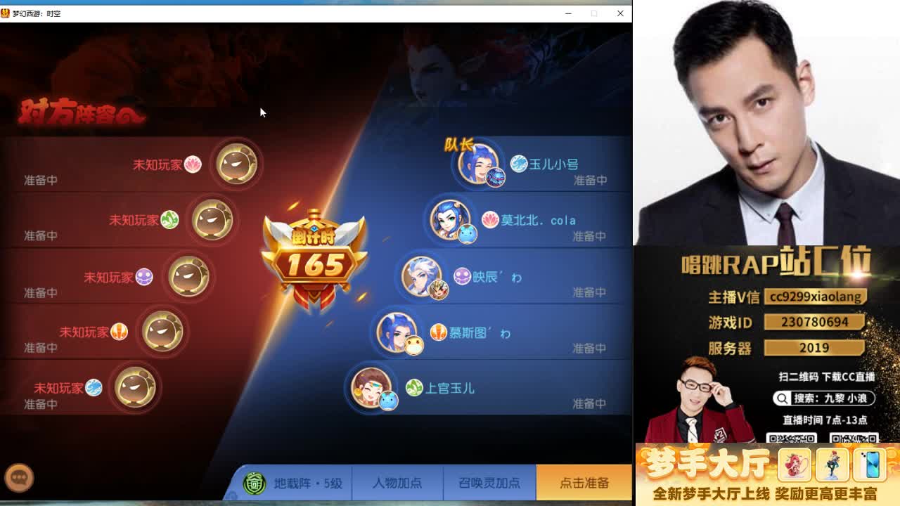 合宠打造神人直播间 第5段